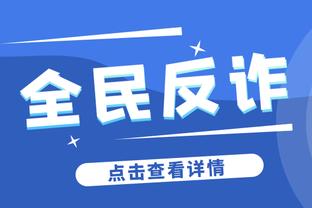 “四亿”妄为！森林狼双塔今日合砍54分19篮板 投篮命中率高达63%